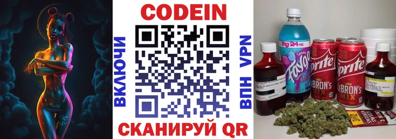Кодеиновый сироп Lean Purple Drank  Георгиевск 