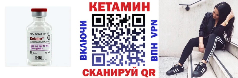 КЕТАМИН VHQ  Георгиевск 