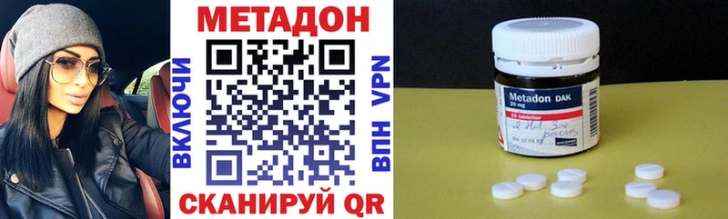Метадон мёд  купить наркотики сайты  Георгиевск 